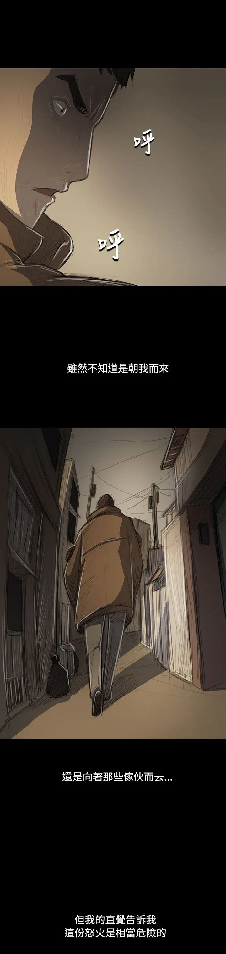 姐姐，第47话，第 12 页