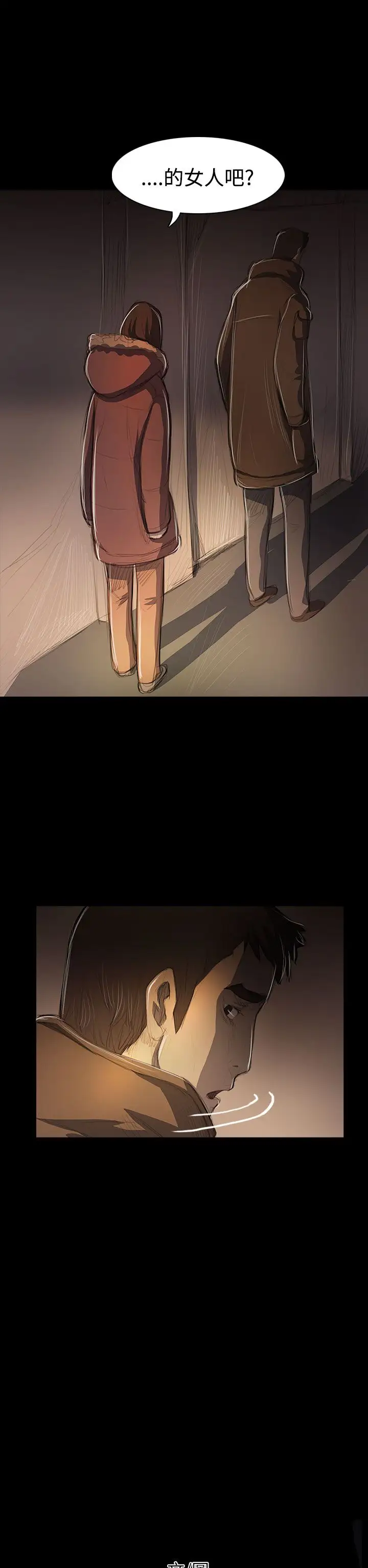 姐姐，第48话，第 34 页