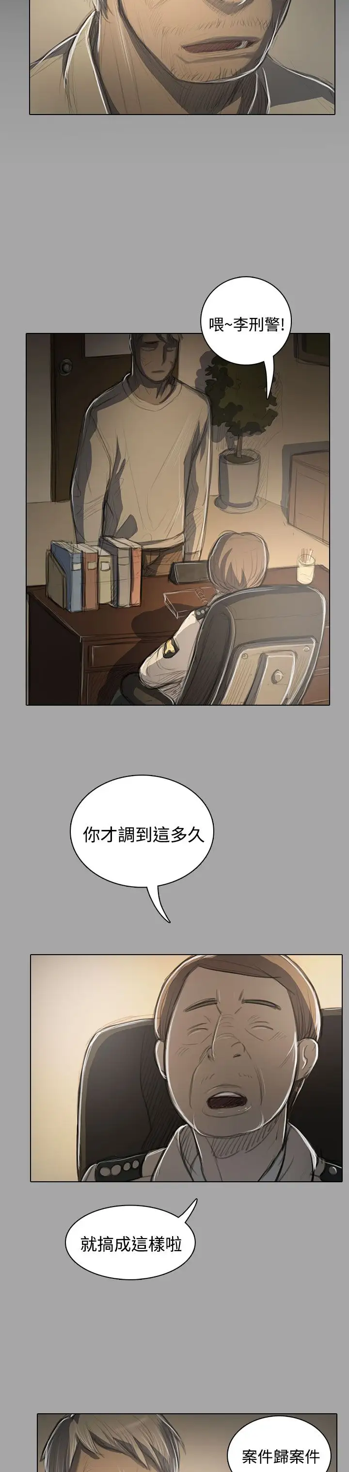 姐姐，第48话，第 11 页