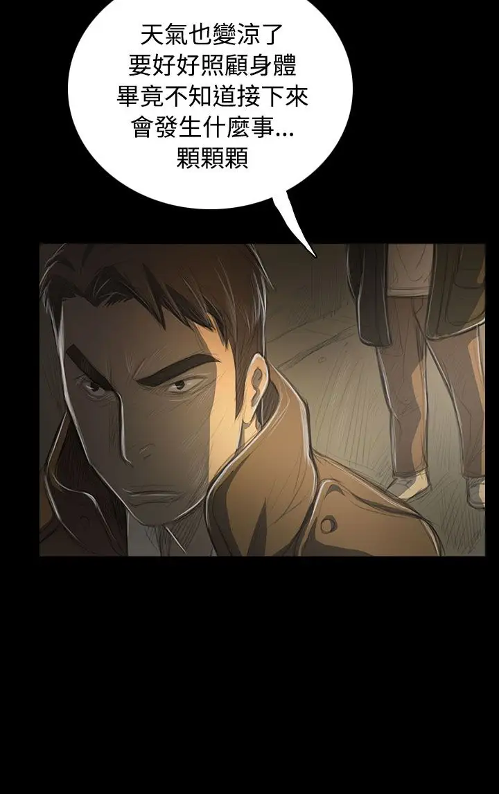 姐姐，第48话，第 8 页