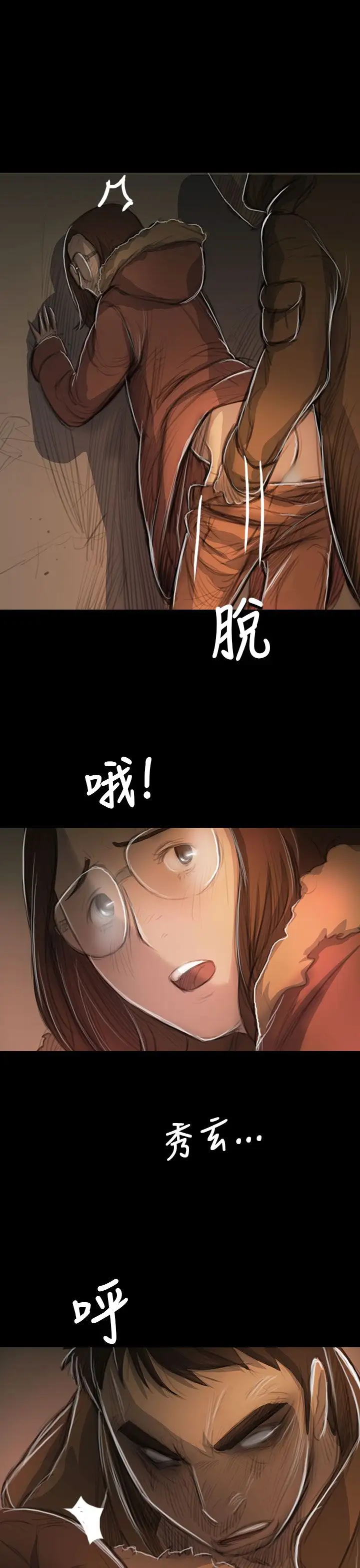 姐姐，第49话，第 21 页