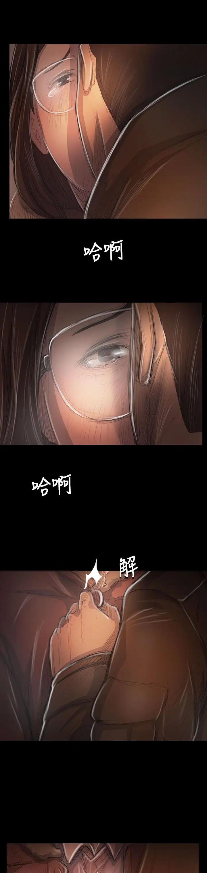 姐姐，第49话，第 12 页