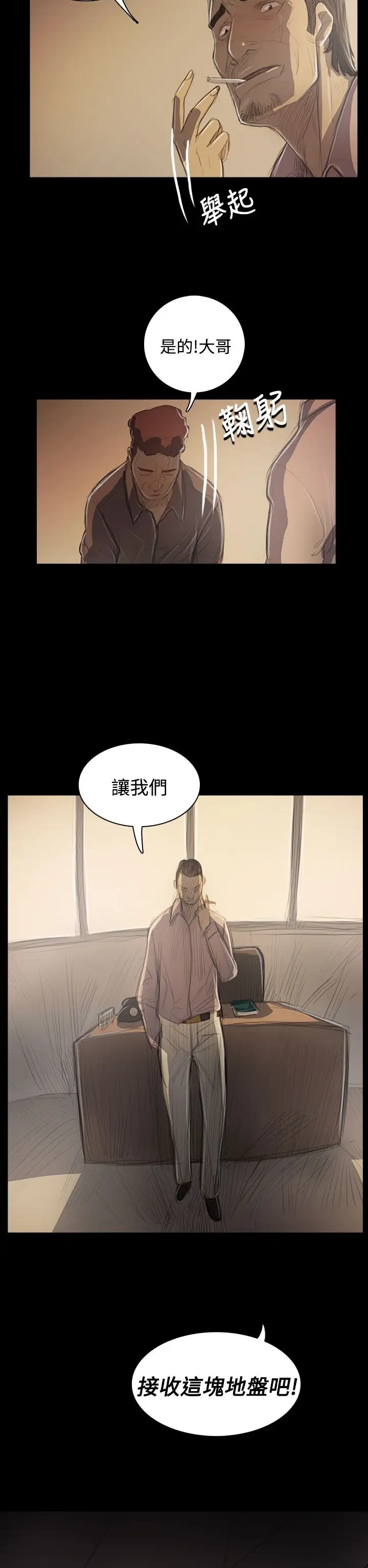 姐姐，第50话，第 22 页