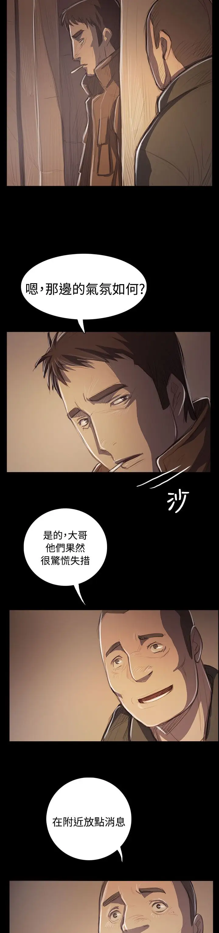 姐姐，第50话，第 28 页