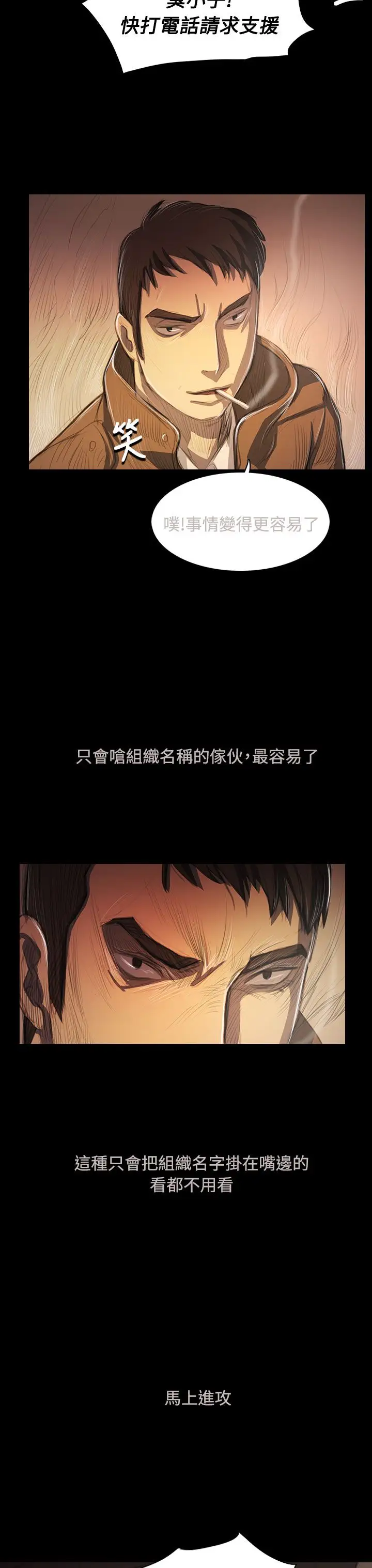 姐姐，第51话，第 11 页