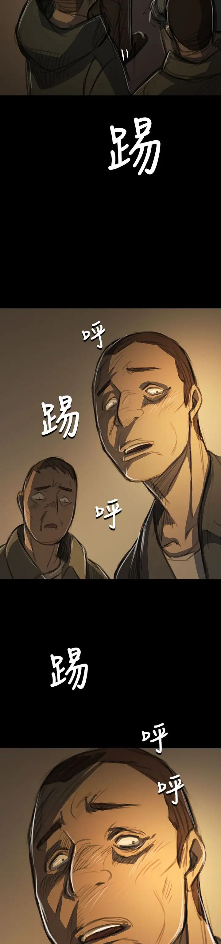 姐姐，第51话，第 22 页