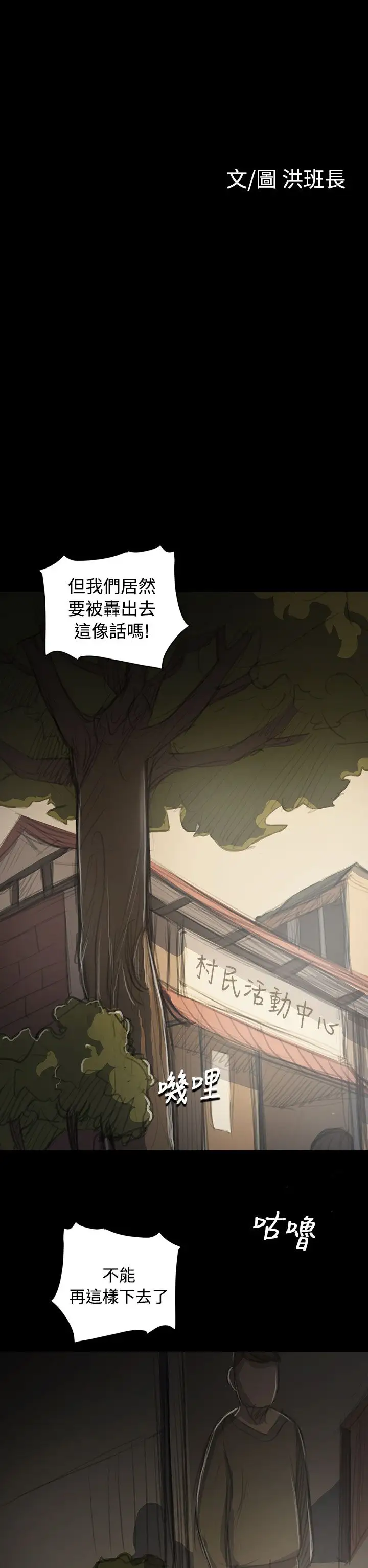 姐姐，第53话，第 5 页