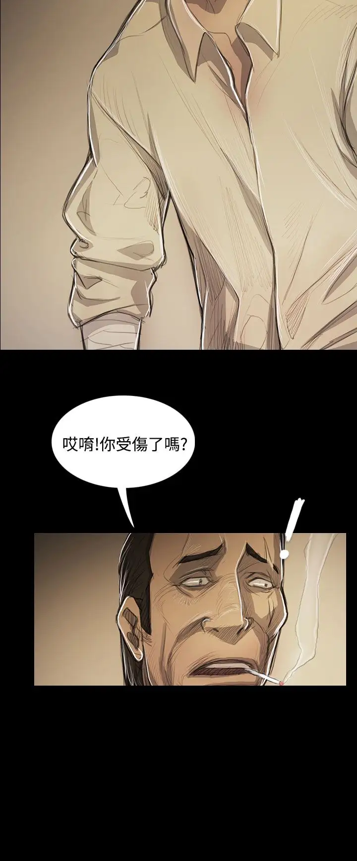 姐姐，第53话，第 21 页