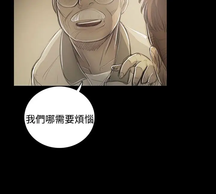 姐姐，第53话，第 15 页