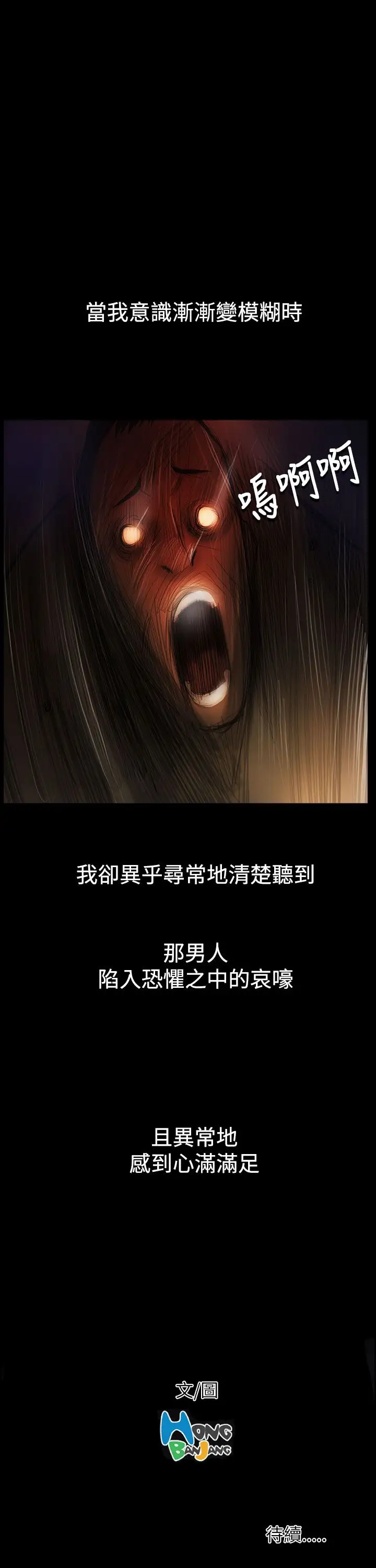 姐姐，第54话，第 34 页