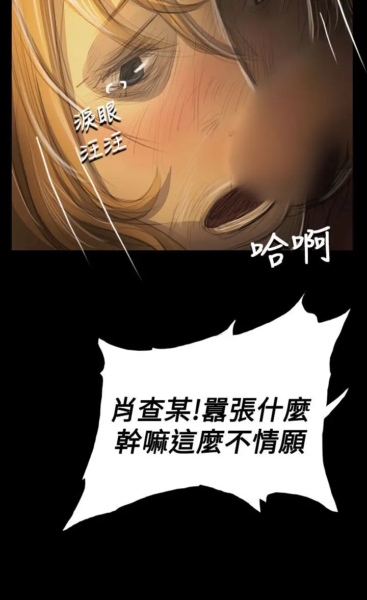 姐姐，第54话，第 21 页