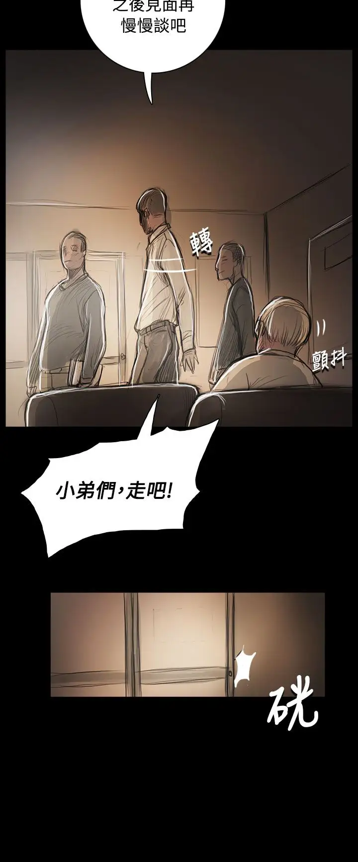 姐姐，第55话，第 34 页