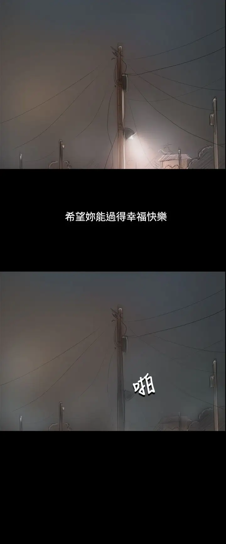 姐姐，第55话，第 22 页