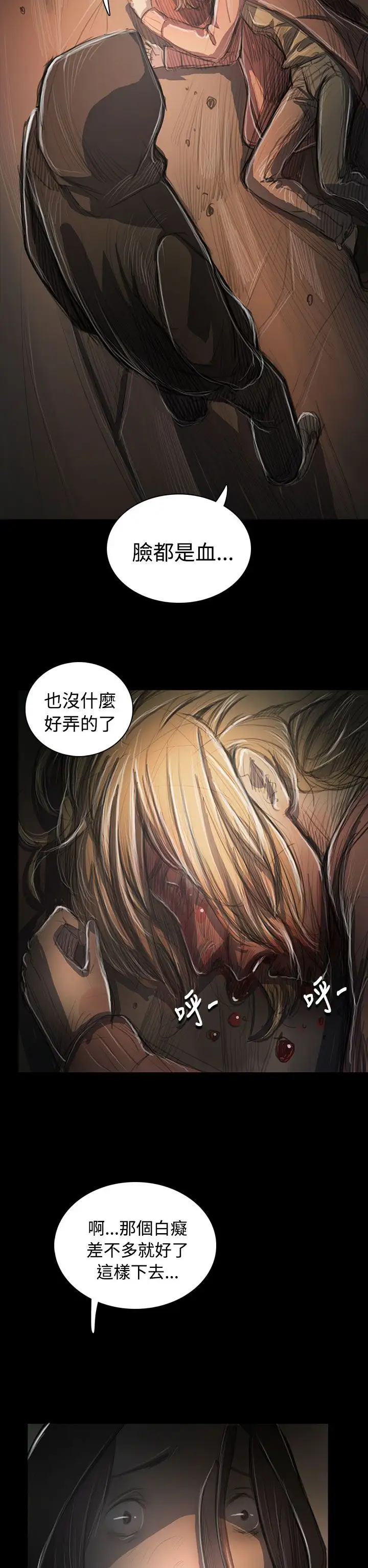 姐姐，第55话，第 12 页