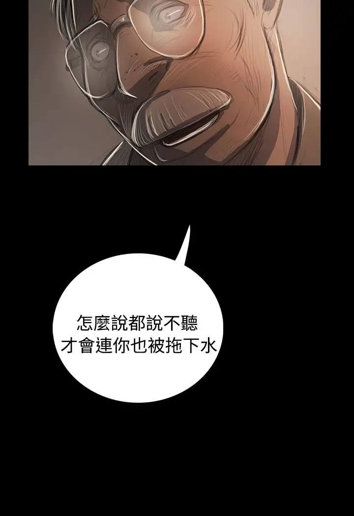 姐姐，第57话，第 21 页