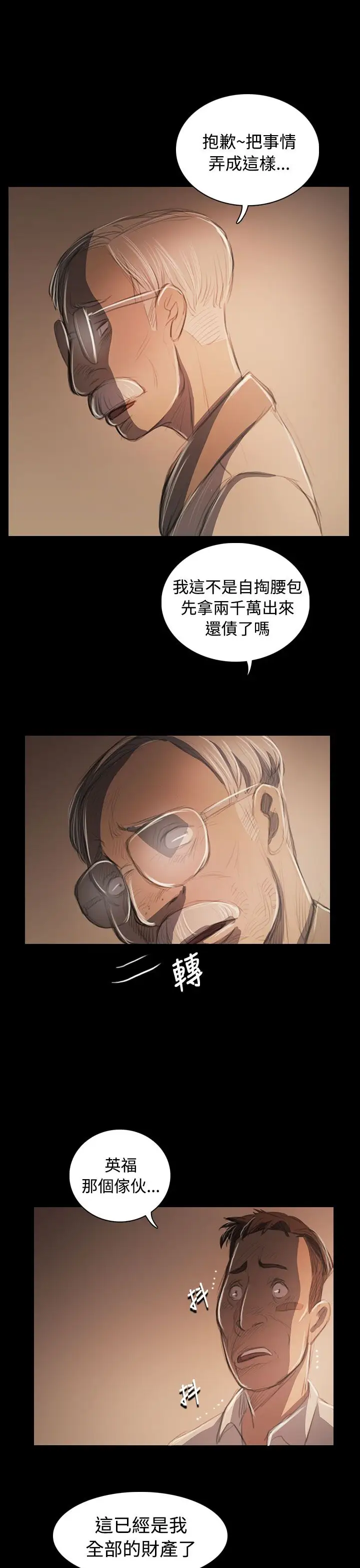 姐姐，第57话，第 22 页