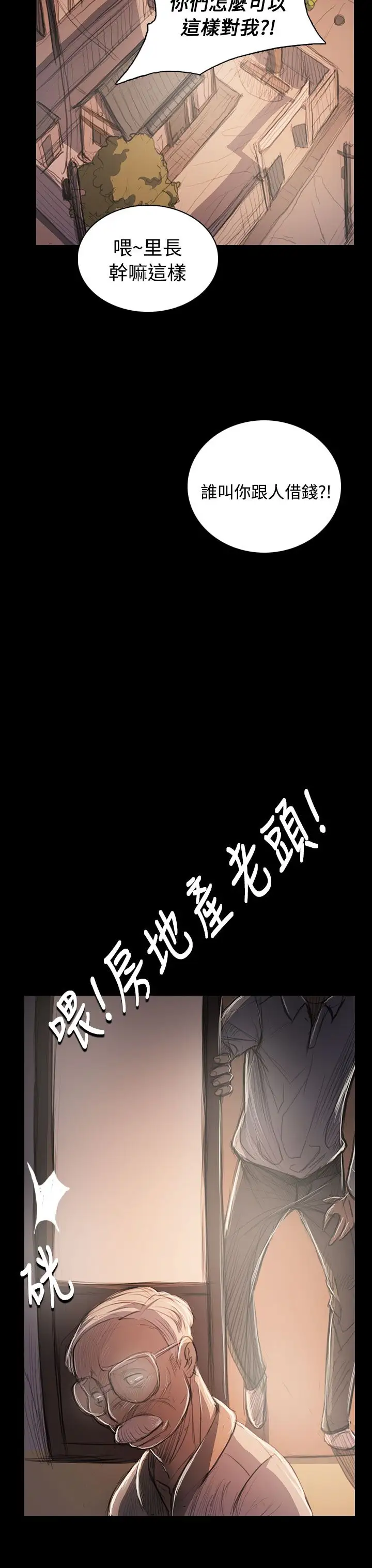 姐姐，第57话，第 12 页