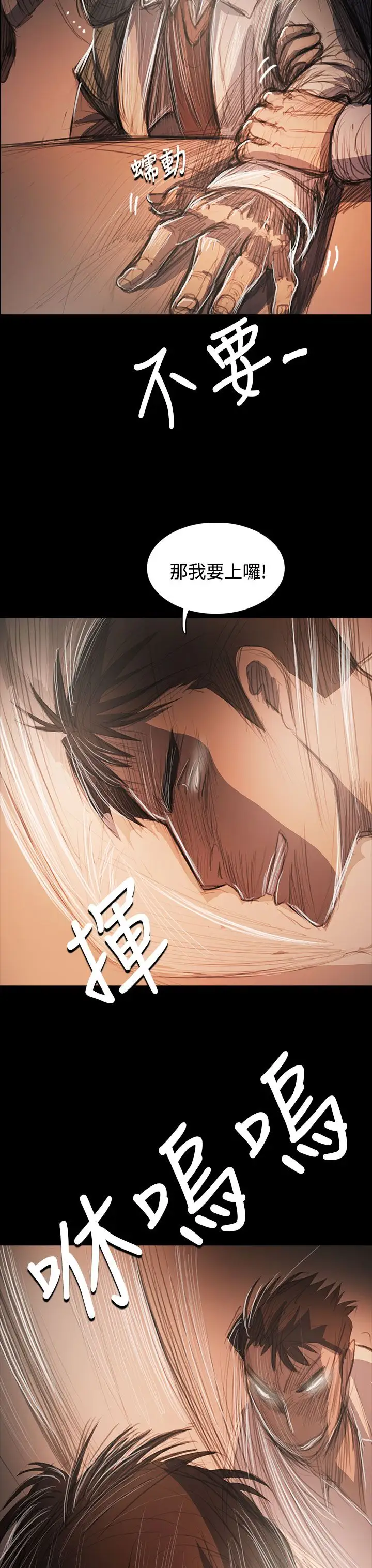 姐姐，第58话，第 21 页