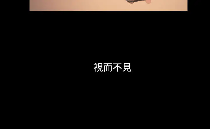 姐姐，第59话，第 21 页