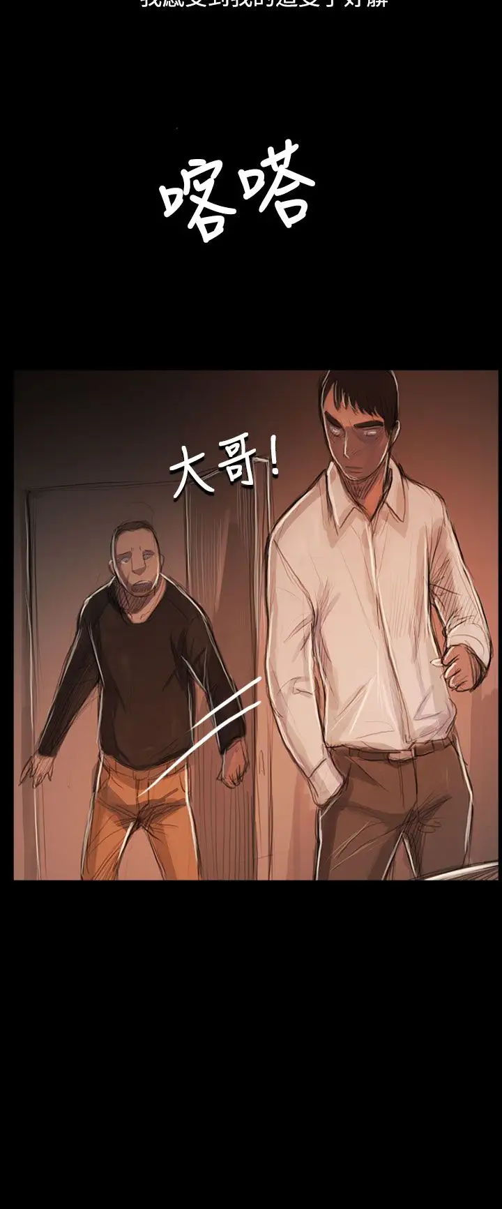 姐姐，第59话，第 15 页