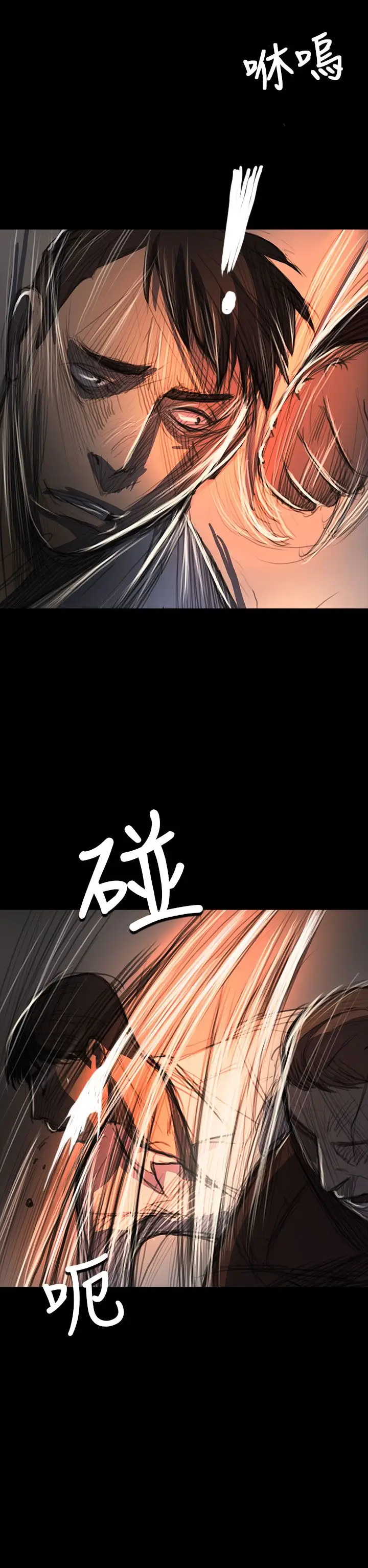 姐姐，第60话，第 34 页