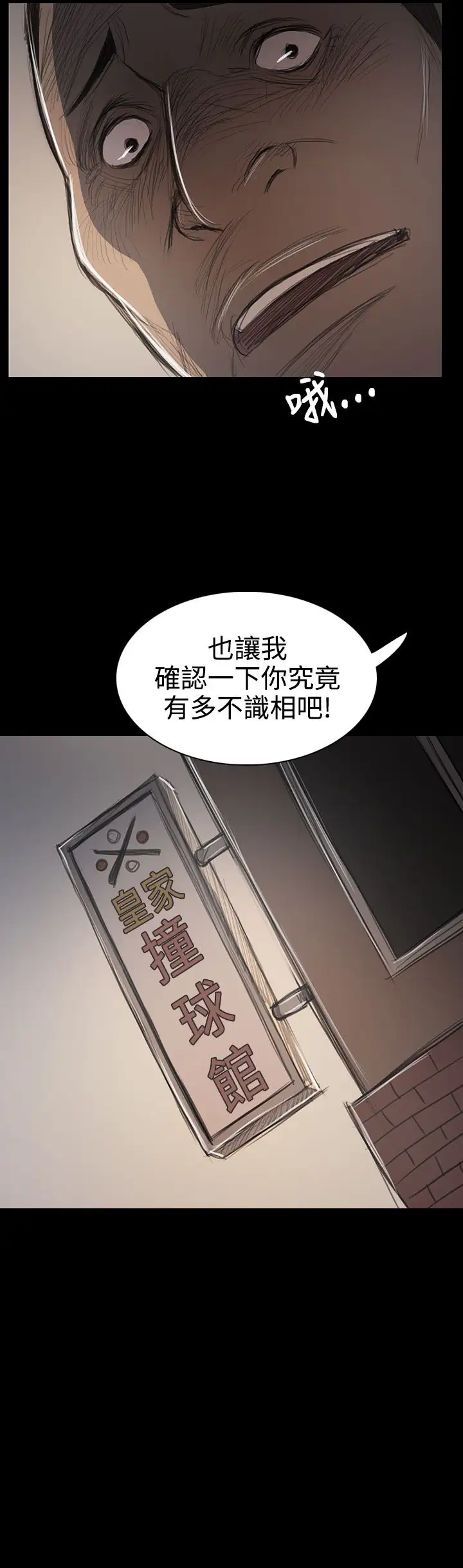姐姐，第60话，第 8 页