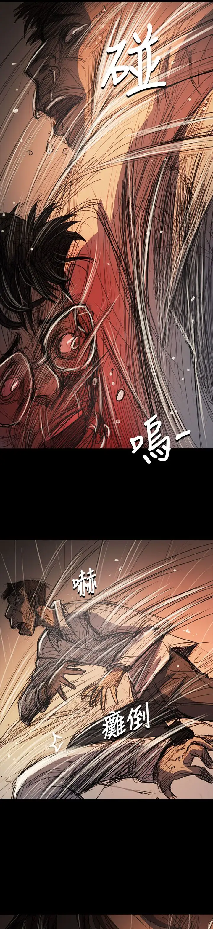 姐姐，第61话，第 34 页