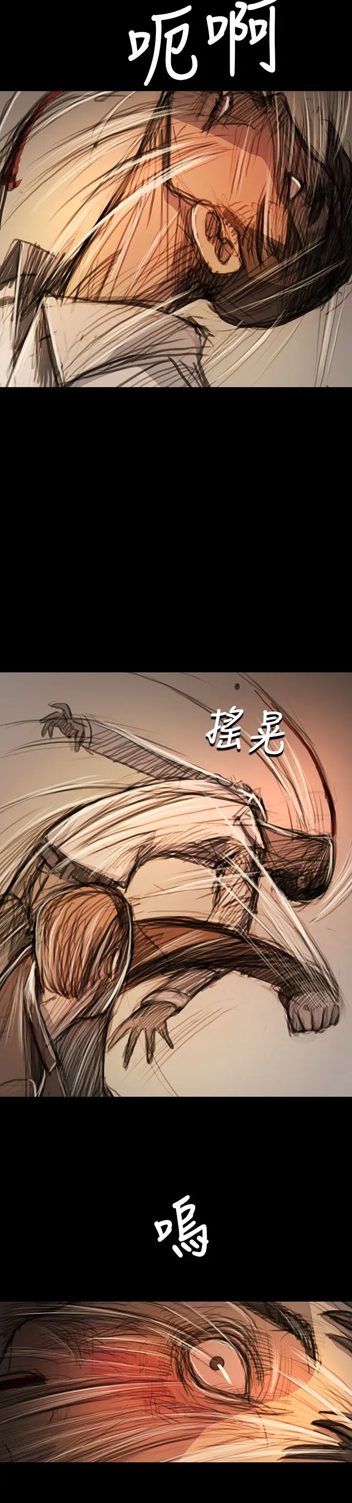 姐姐，第61话，第 11 页