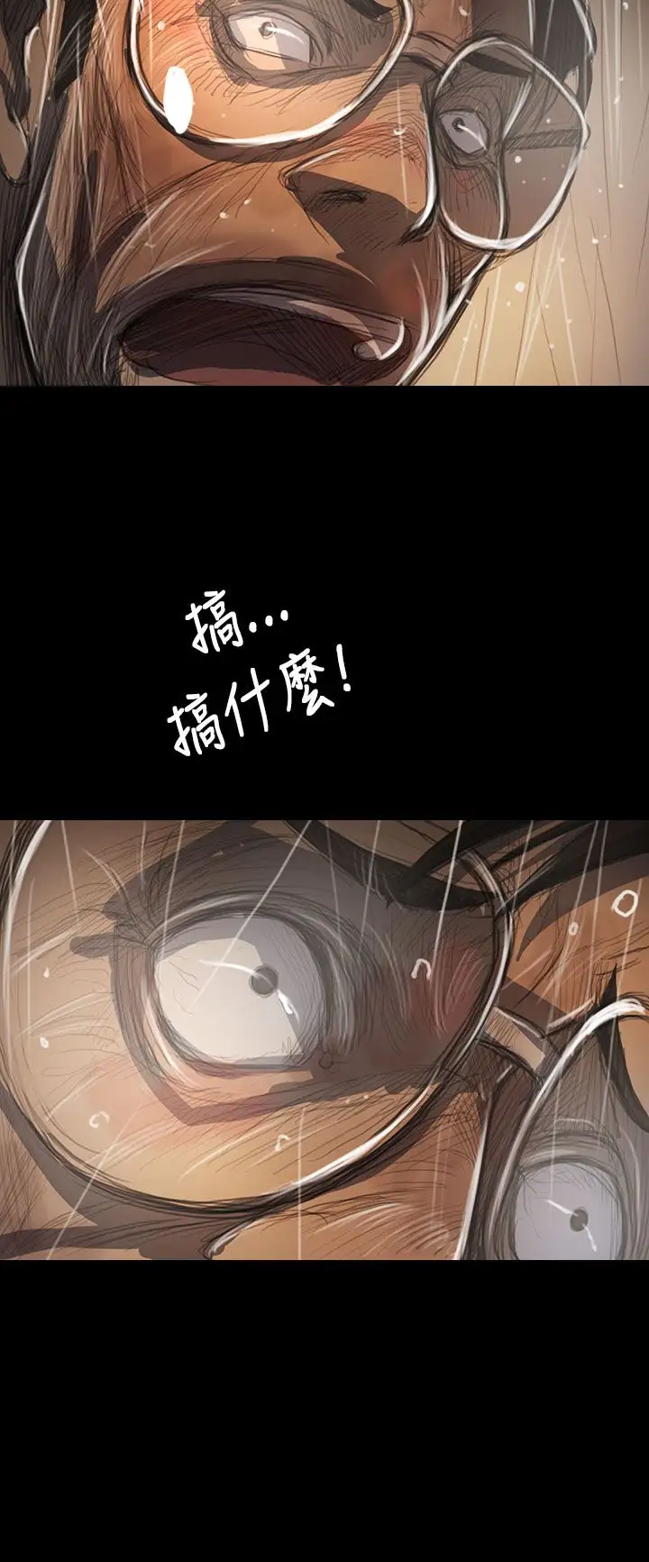 姐姐，第61话，第 21 页