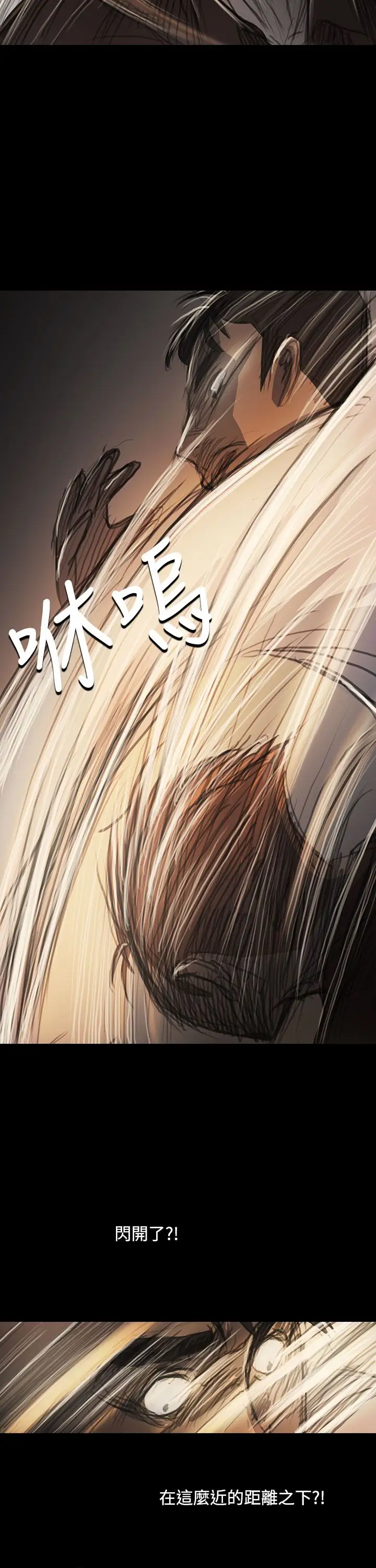 姐姐，第61话，第 8 页