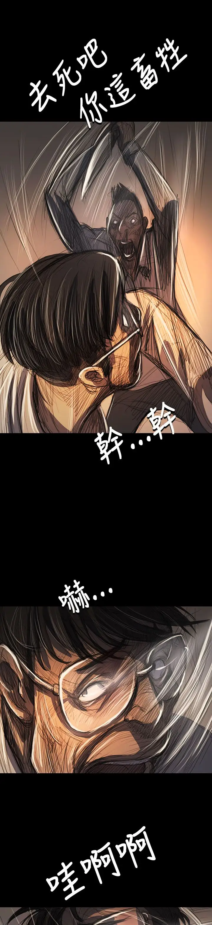姐姐，第61话，第 22 页