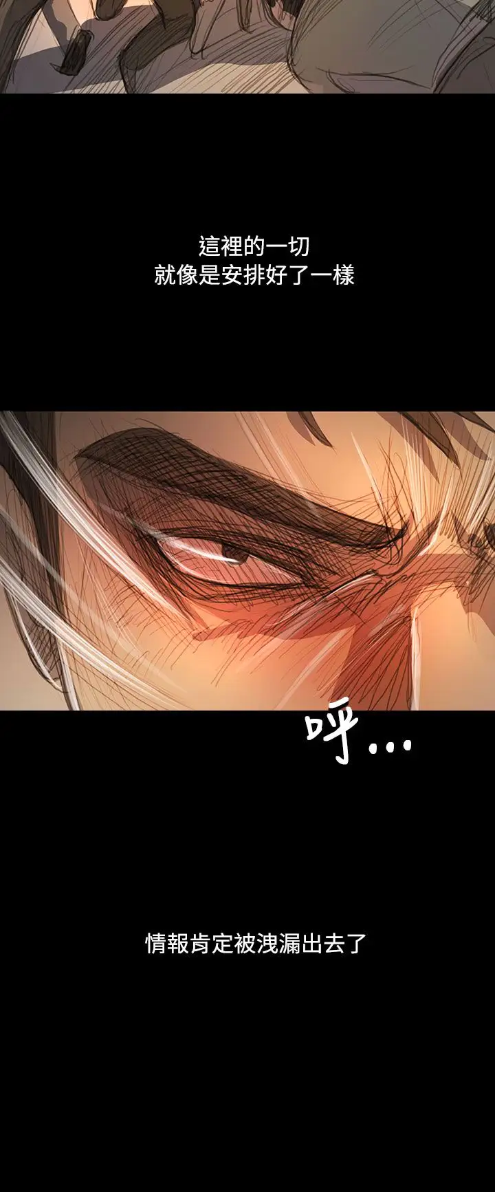 姐姐，第61话，第 15 页