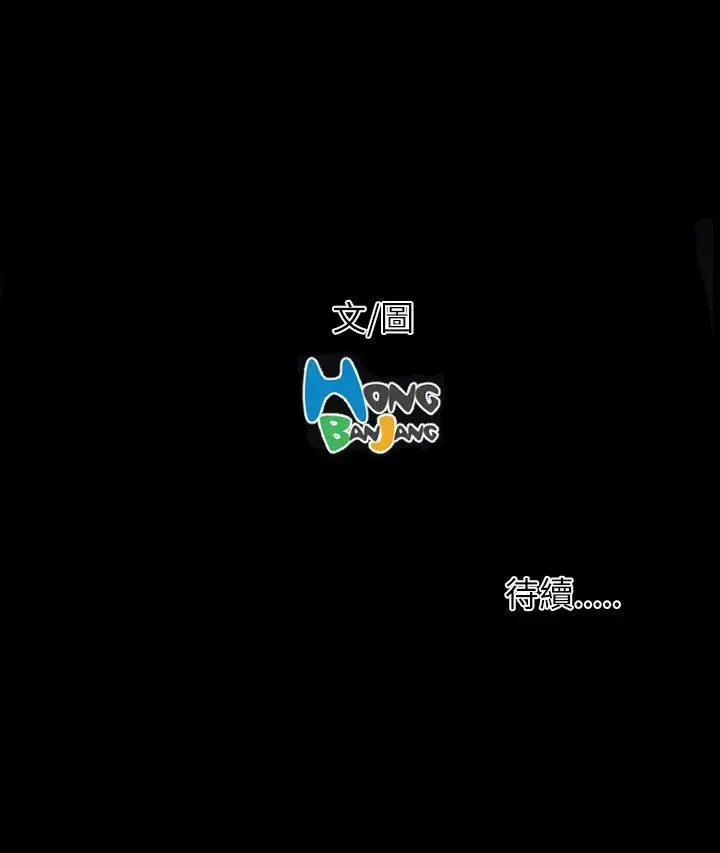 姐姐，第62话，第 34 页