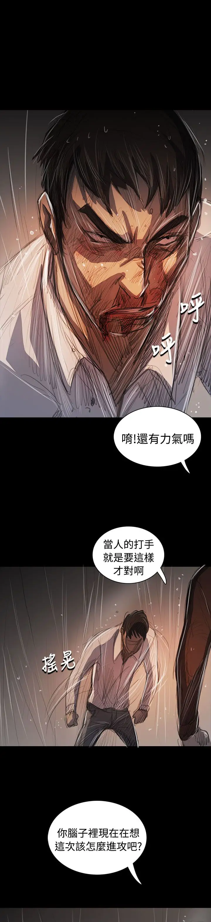 姐姐，第62话，第 22 页