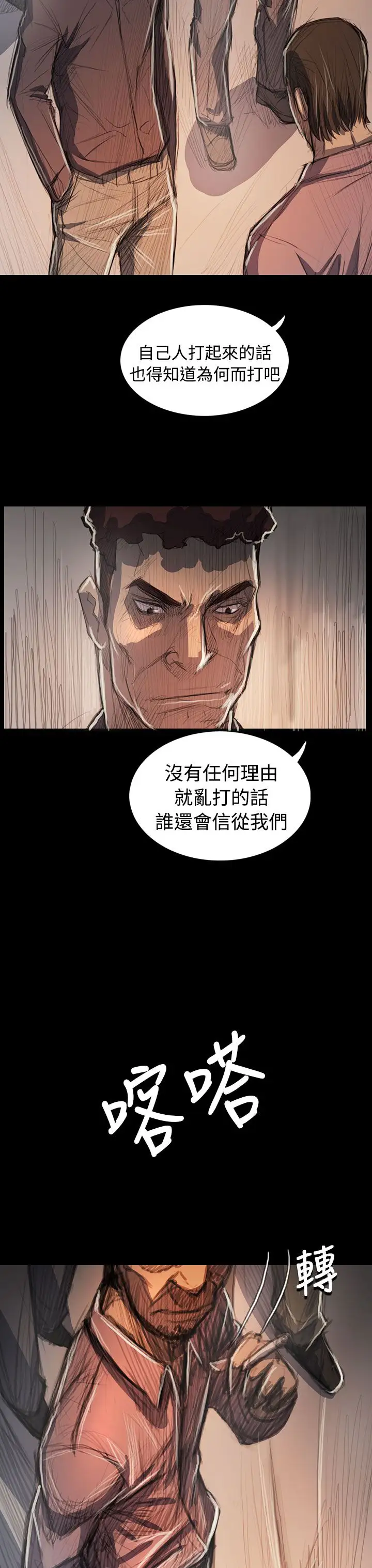 姐姐，第63话，第 34 页