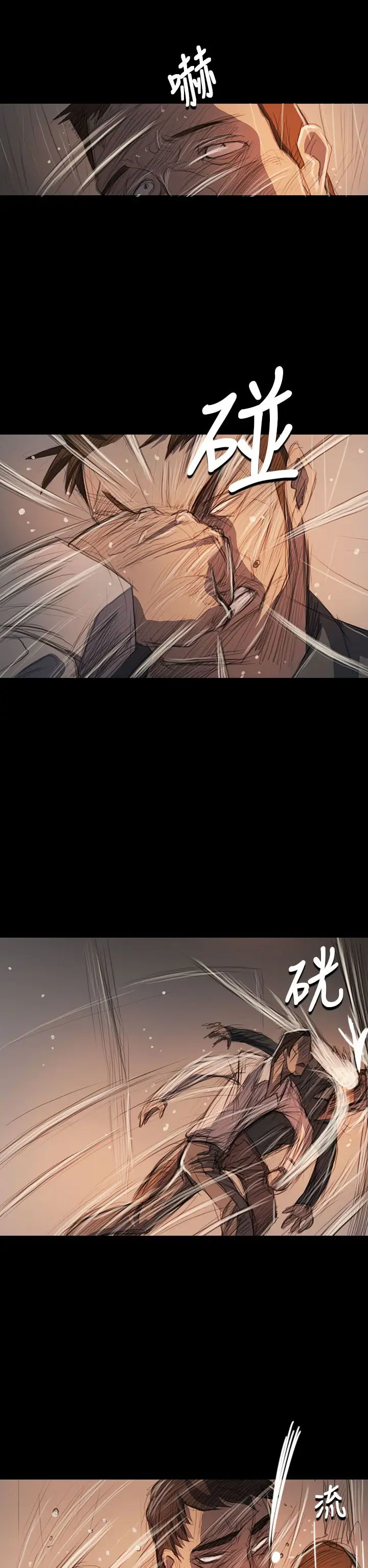 姐姐，第63话，第 21 页