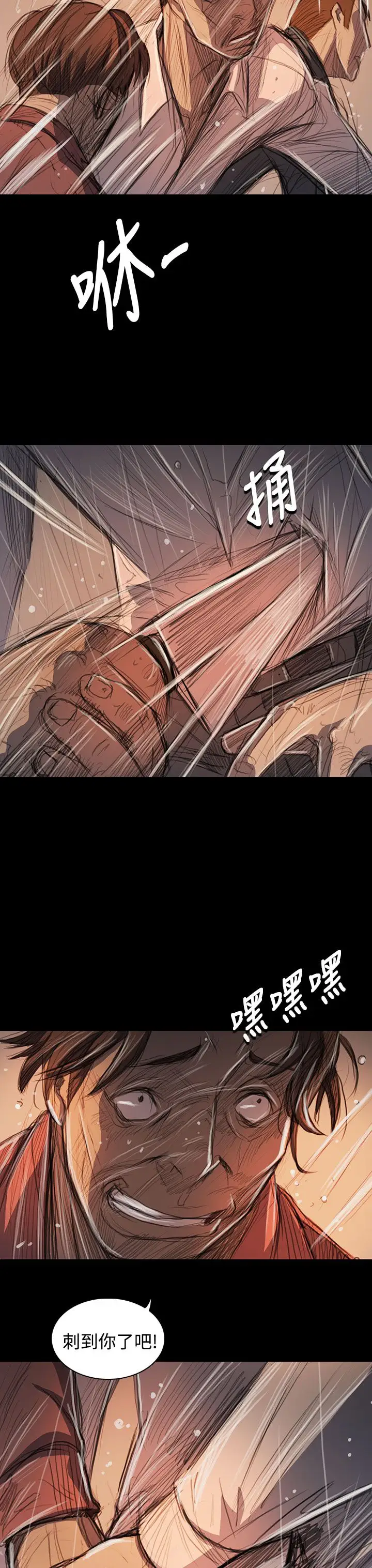 姐姐，第63话，第 22 页