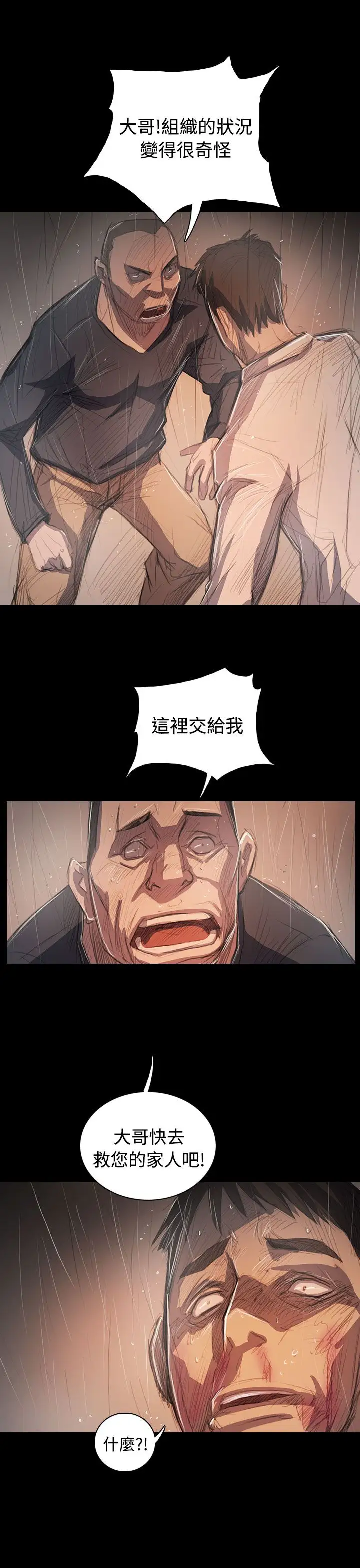 姐姐，第63话，第 15 页