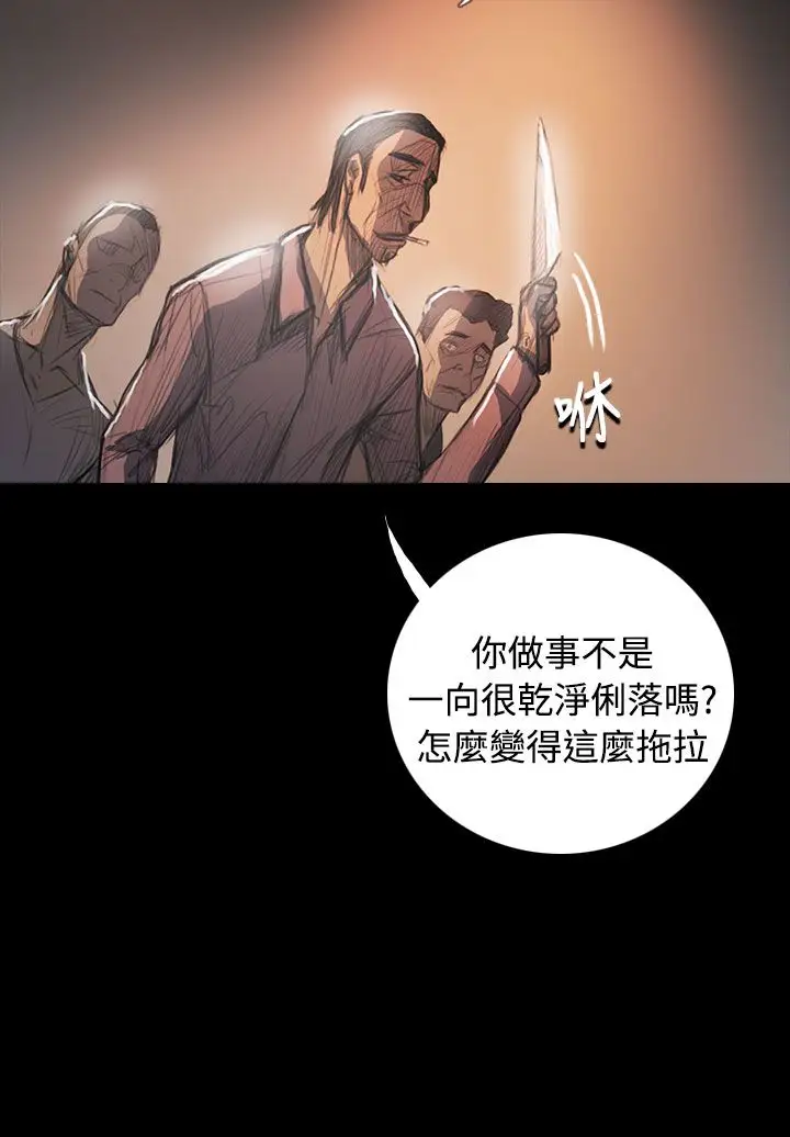 姐姐，第64话，第 21 页