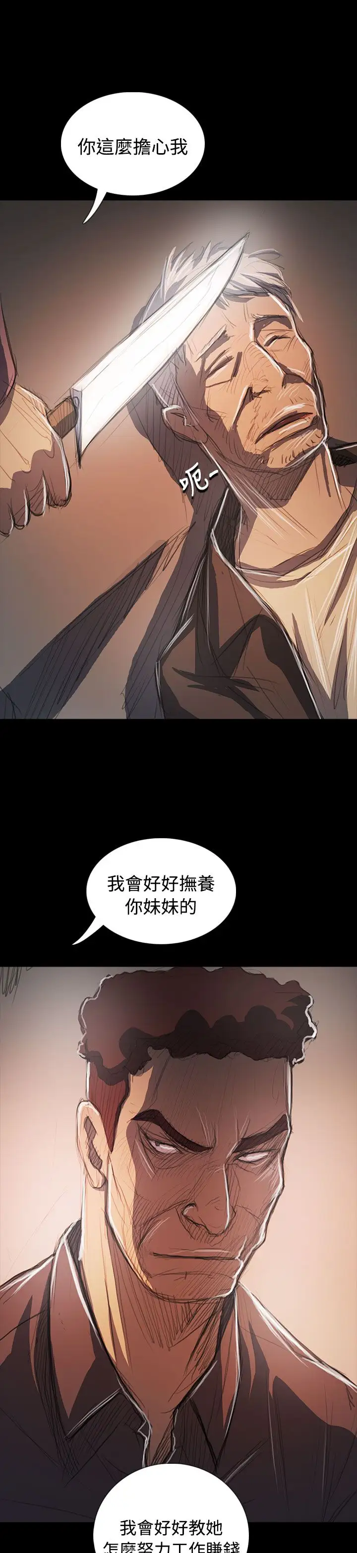 姐姐，第64话，第 22 页