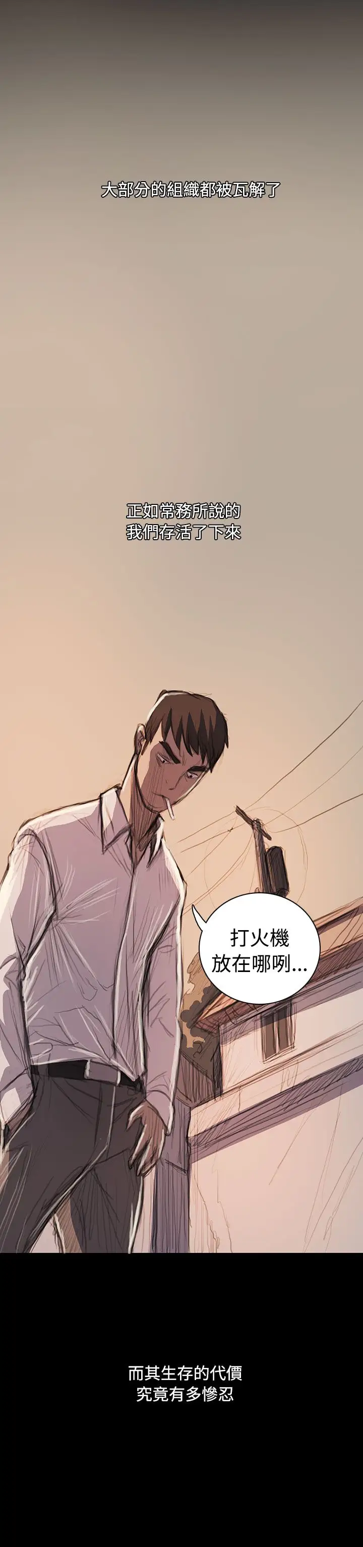 姐姐，第65话，第 44 页