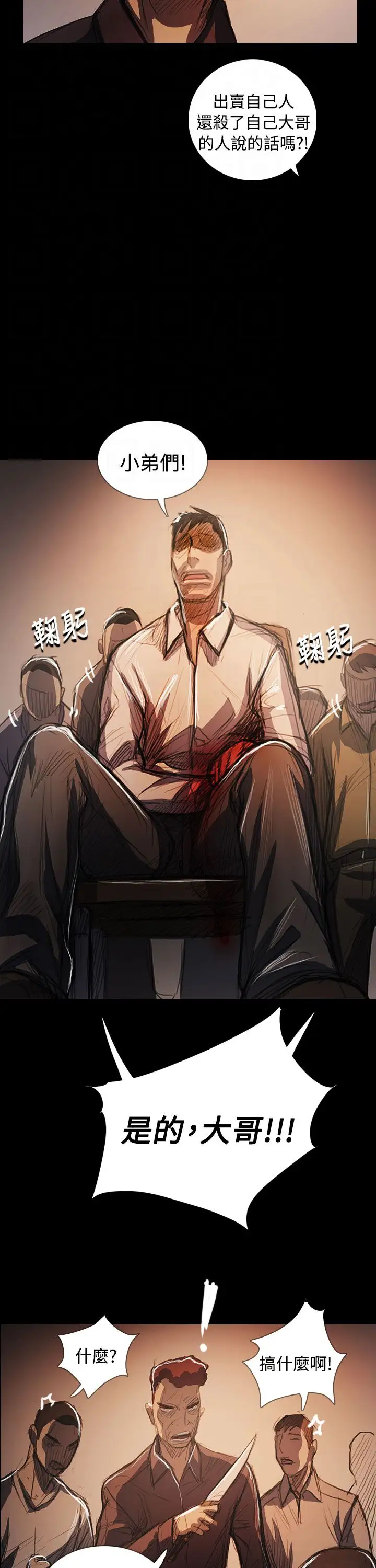 姐姐，第65话，第 21 页