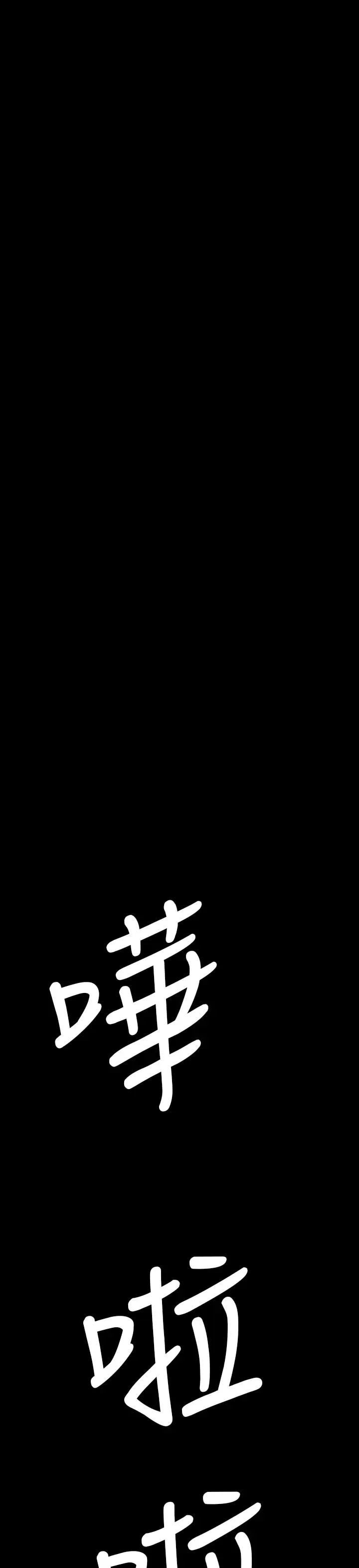 姐姐，第65话，第 52 页