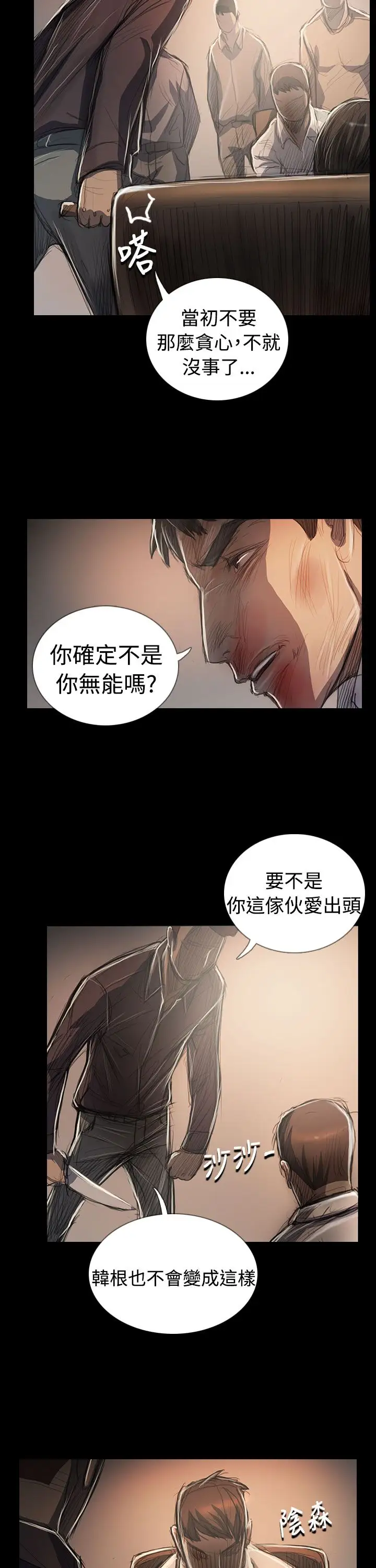 姐姐，第65话，第 15 页