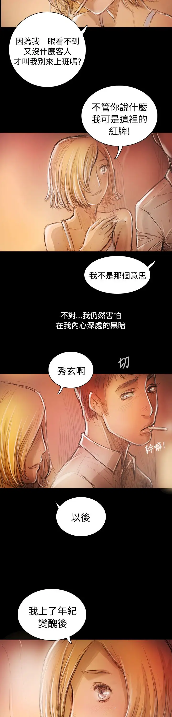 姐姐，后记，第 5 页