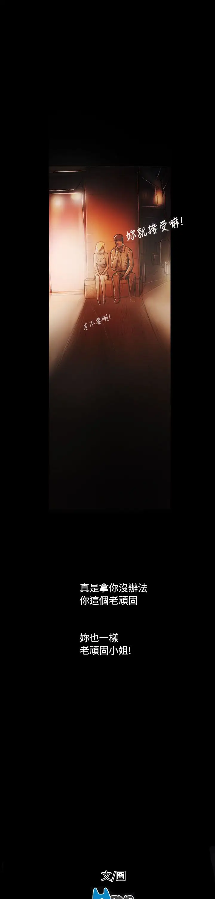 姐姐，后记，第 8 页
