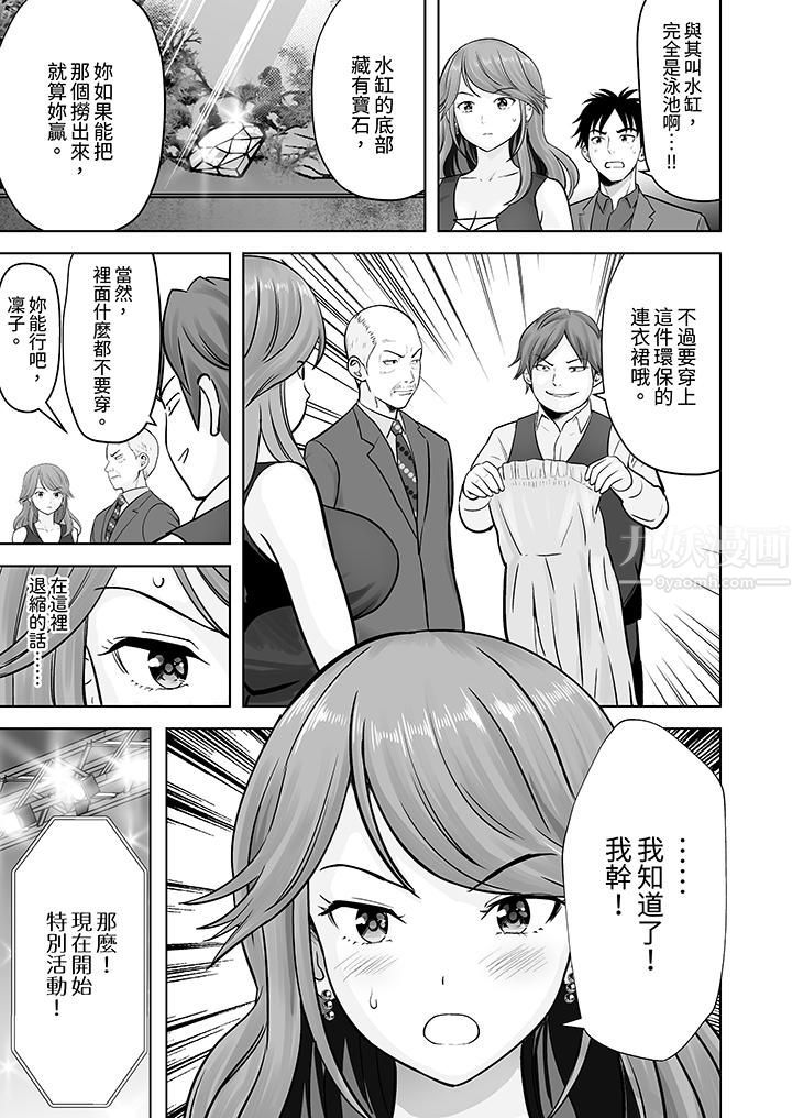 姐姐活-被她包养-，第10話，第 8 页