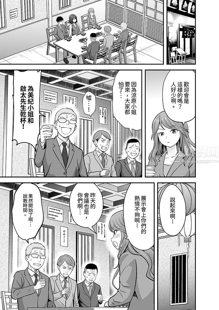 姐姐活-被她包养-，第16話，第 8 页