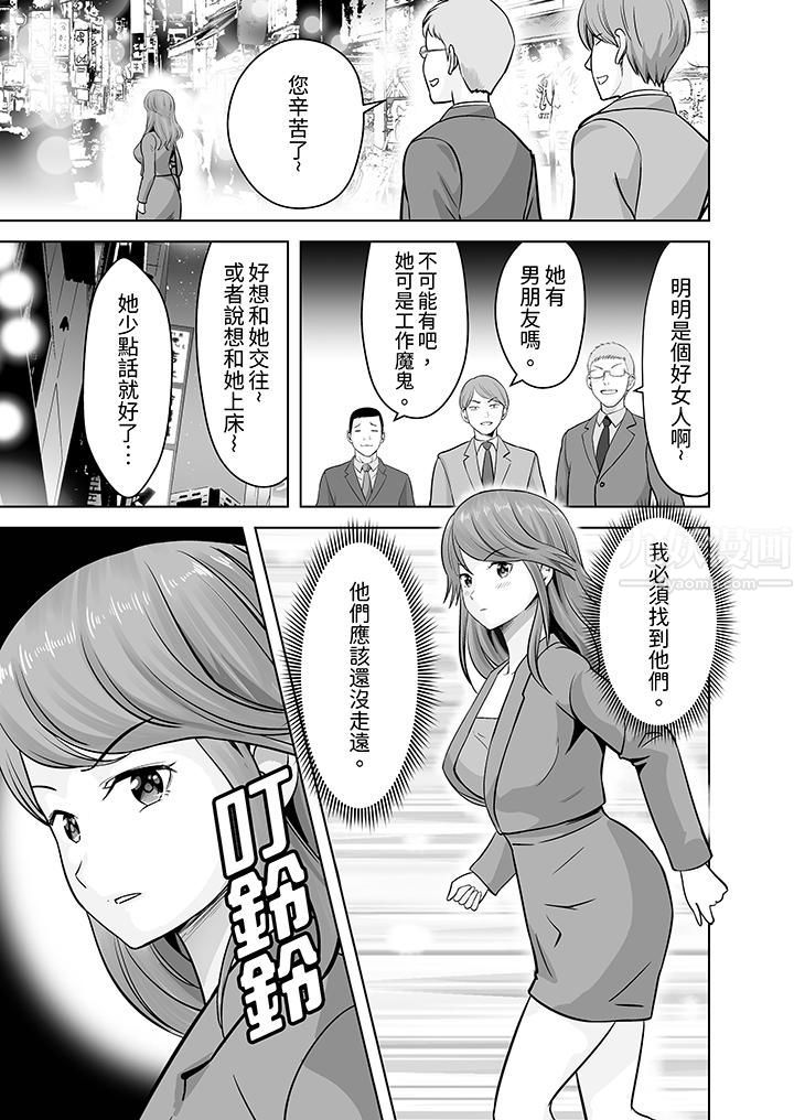 姐姐活-被她包养-，第17話，第 12 页