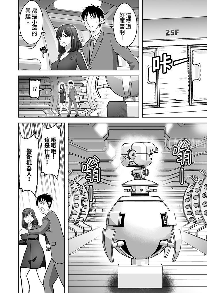 姐姐活-被她包养-，第23話，第 5 页